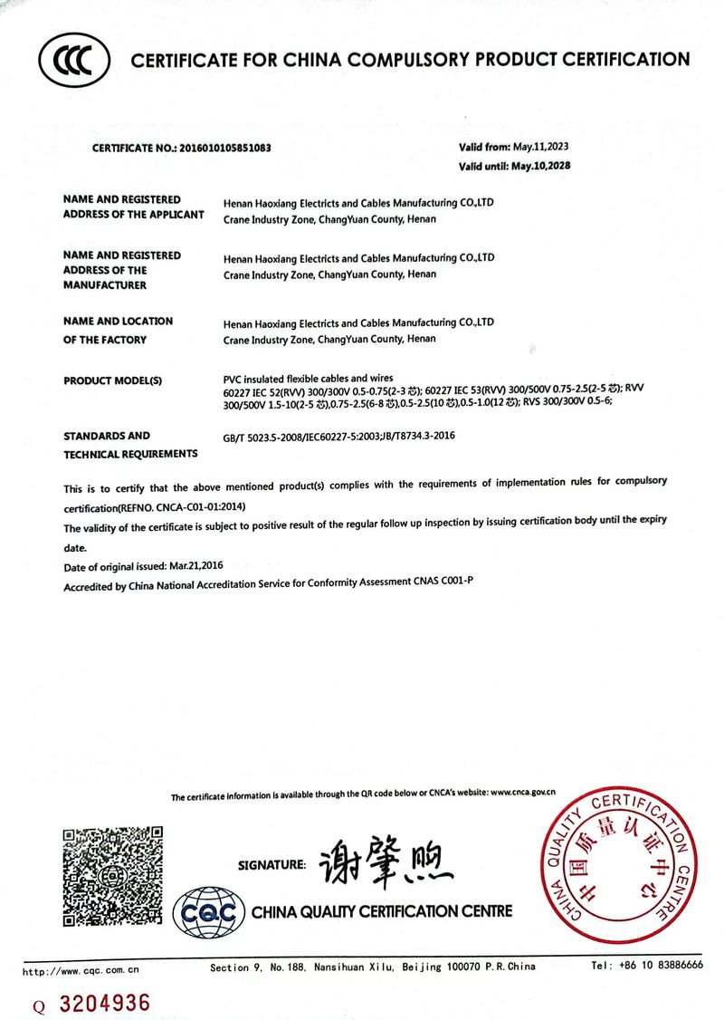 中國國家強制性產(chǎn)品認(rèn)證證書