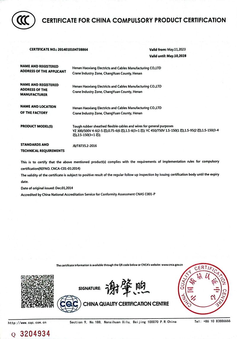 中國國家強制性產(chǎn)品認(rèn)證證書