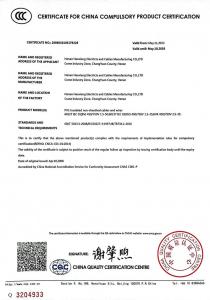 中國(guó)國(guó)家強(qiáng)制性產(chǎn)品認(rèn)證證書