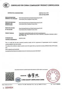 中國(guó)國(guó)家強(qiáng)制性產(chǎn)品認(rèn)證證書